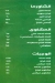 Spin menu Egypt