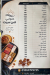 Sunset menu