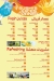 Sushi Crep menu Egypt 10