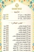 Sweetest menu