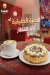 Sweets menu
