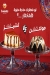 Sweets menu Egypt