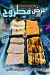 Syrian Sweets Kingdom menu