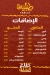 طبليه دمنهور مصر الخط الساخن