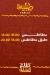 طبليه دمنهور منيو