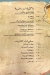 Taboula menu Egypt 1