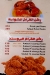 مطعم طبق شامي مصر
