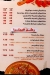 رقم طبق شامي مصر