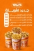 Tafwila menu Egypt