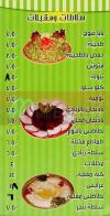 طاجن المعادى  مصر منيو بالعربي