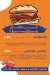 تاكل مصر منيو بالعربى