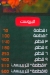 Talkhan menu