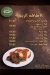 Tante menu Egypt 3