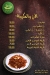 Tante menu Egypt 4