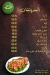 Tante menu Egypt 5