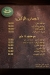 Tante menu Egypt 11