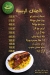 Tante menu prices