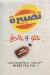 منيو تصبيره المنصوره