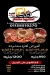 Taset Ahmed Nassar menu