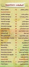 Tawagen Abu Hussien menu Egypt