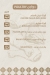 منيو طيبة غورميه مصر 2