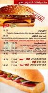 Taza Bek menu Egypt