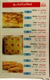 Tebesty Top egypt