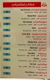 Tebesty Top delivery menu