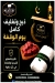 منيو ذا ميتري مصر