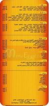 The Frapper menu