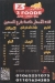 منيو ثري فوودز