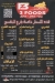 منيو ثري فوودز مصر