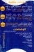 ثري فريندز -فسفور مصر الخط الساخن