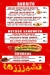 Tico Potatoes menu Egypt