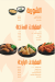 TIKKA menu