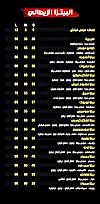 tipesty tagamoa menu Egypt
