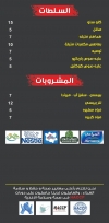 tipesty tagamoa menu Egypt 1