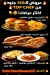 Top Chef ALX menu Egypt