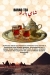 منيو تري ترانك مصر 9