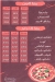ترند فوود مصر منيو بالعربى