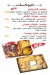 رقم طيبات الشام عباسيه مصر