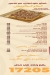 مطعم عم سمير مصر