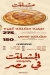 عم سمير مصر منيو بالعربى