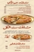 عم سمير مصر الخط الساخن