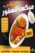 Wa7 Wa7 menu prices
