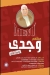 منيو وجدي مصر 1
