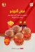 Wahed Borger menu Egypt 6