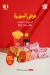 Wahed Borger menu Egypt 7