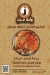 منيو واحة عدن