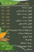 كافيه واحة عجيبة منيو